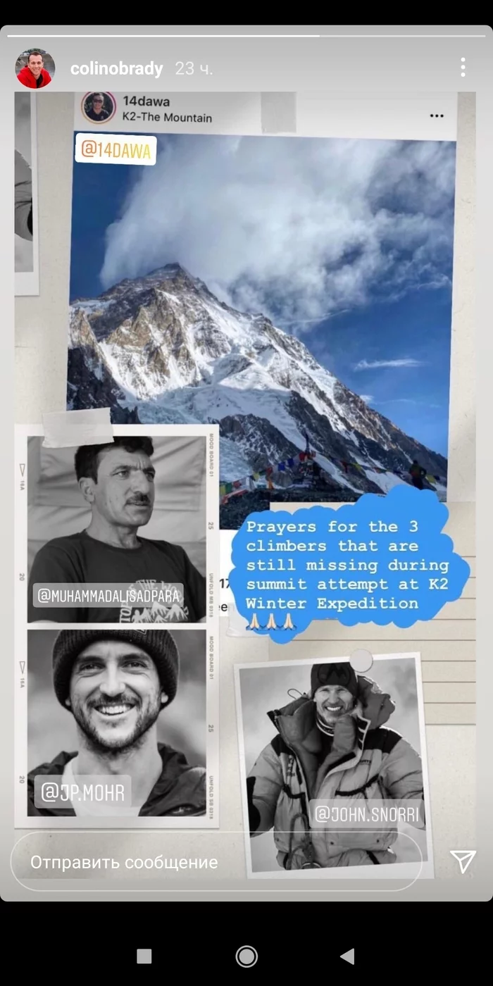 And again K-2 collects its bloody harvest - My, The mountains, Nepal, Tragedy, Mountaineering, Extreme, Sport, Life stories, Story, Travels, Longpost