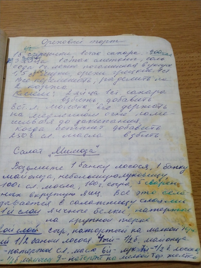 Старая тетрадь с рецептами Рецепт, СССР, Длиннопост, Салат мимоза