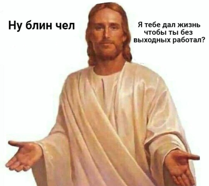 Исус плохого не посоветует