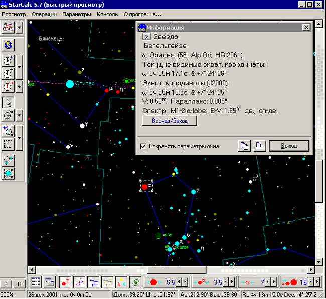 Программа StarCalc 5.73 - Космос, Windows, Плагин, Microsoft, Borland, Компилятор, Длиннопост