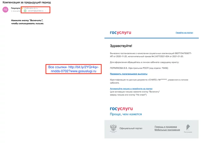 Под маской Госуслуг - Моё, Госуслуги, Интернет-Мошенники, Длиннопост