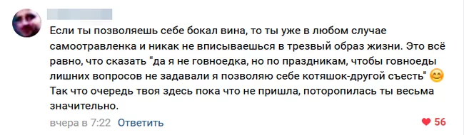 Сила аналогии - Комментарии, ВКонтакте, Скриншот