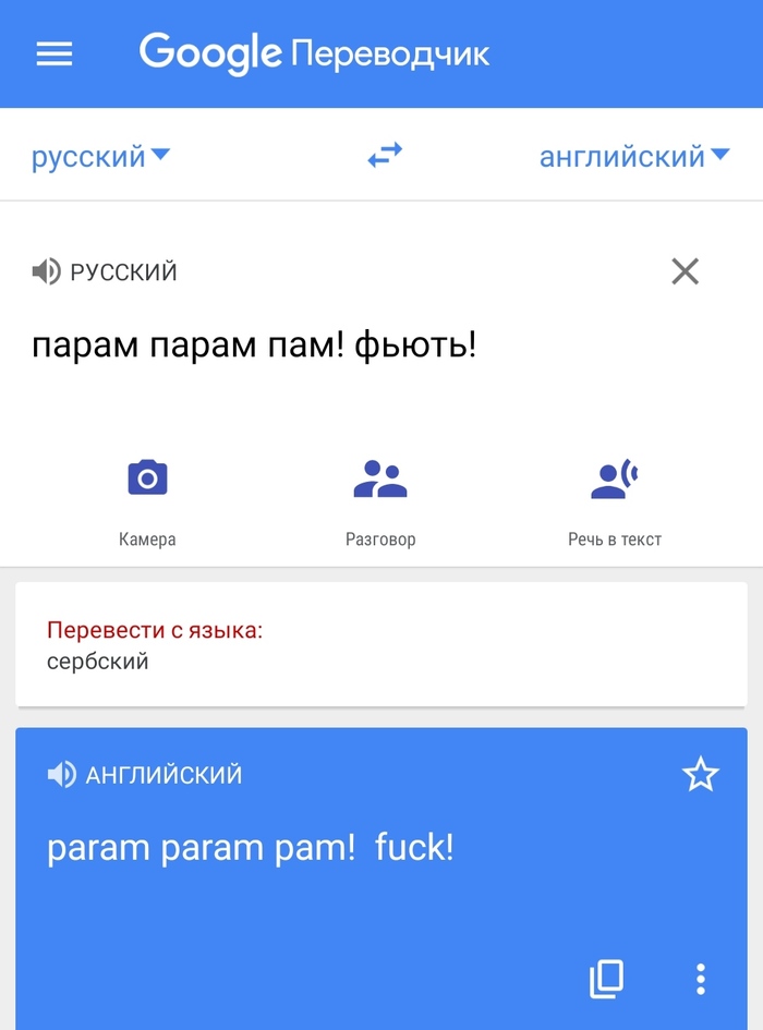 ! , Google Translate, , 