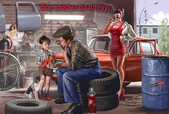 Пин ап картинки ссср авто. Смотреть фото Пин ап картинки ссср авто. Смотреть картинку Пин ап картинки ссср авто. Картинка про Пин ап картинки ссср авто. Фото Пин ап картинки ссср авто