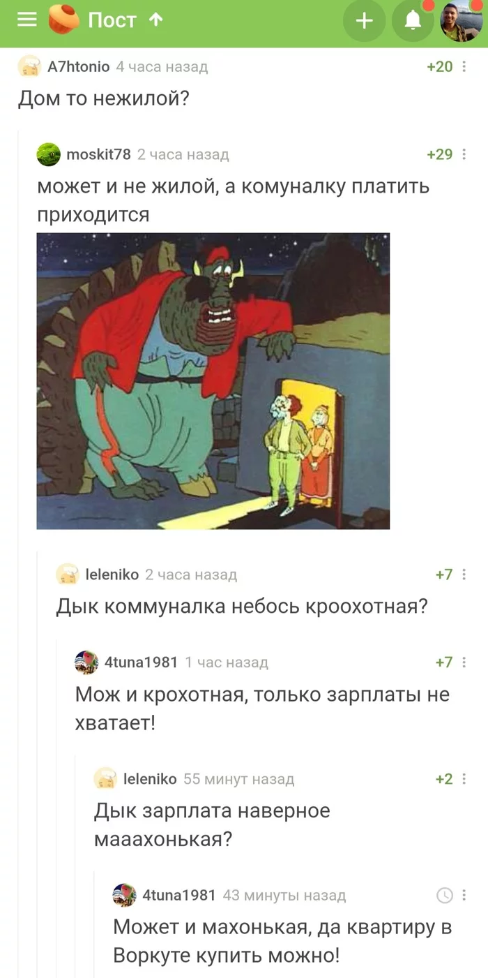 Reply to Vorkuta's post - Snow, House, Wow talking fish, Vorkuta, Reply to post, Comments on Peekaboo