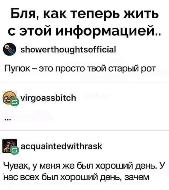 Действительно... - Пупок, Рот, ВКонтакте, Тег для красоты