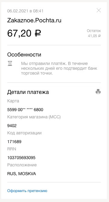 Ответ zhekha в «Ростелеком. Худший их всех» - Моё, Ростелеком, Служба поддержки, Жалоба, Сервис, Расторжение договора, Негатив, Ответ на пост, Длиннопост