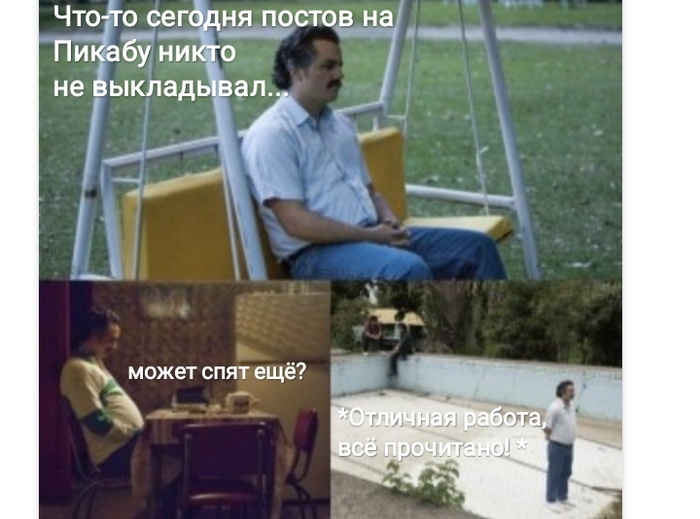 pablo мем что значит. Смотреть фото pablo мем что значит. Смотреть картинку pablo мем что значит. Картинка про pablo мем что значит. Фото pablo мем что значит