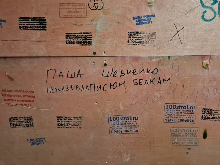 Павел знал толк в развлечениях