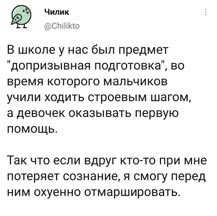 Обучение - Twitter, Картинка с текстом, Мат, Первая помощь