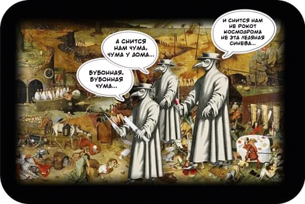 If there was no plague in cities and villages... - Suffering middle ages, Humor, Black humor, Plague