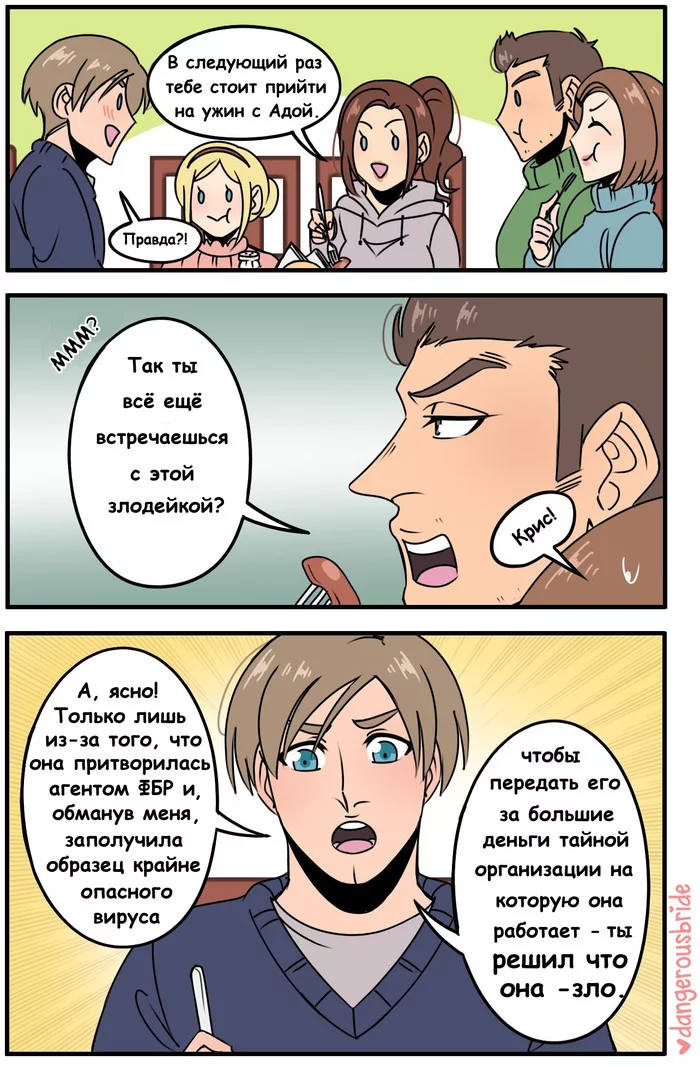 Love is blind... - Comics, Dangerous Bride, Resident evil, Chris Redfield, Claire redfield, Leon Kennedy, Ada wong, Sherry Birkin, Translated by myself, Longpost