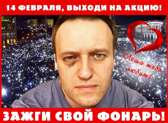 And in his hand a small FLASHLIGHT burns - My, Stock, Alexey Navalny, Opposition, Humor, Politics