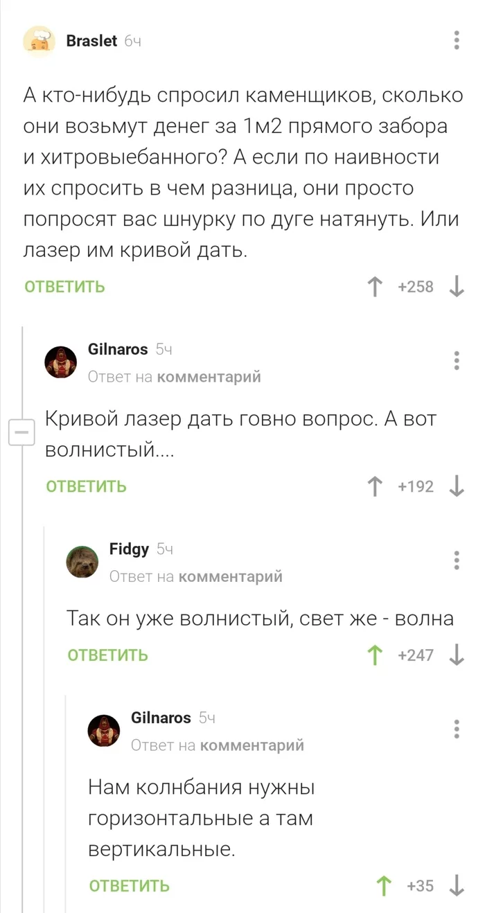 Немного о физике в комментариях - Комментарии на Пикабу, Скриншот, Строительство, Длиннопост, Юмор