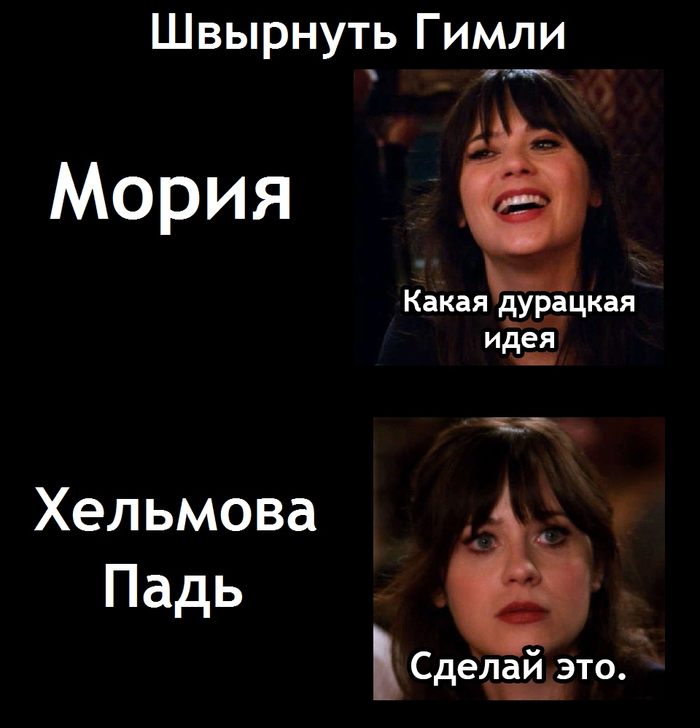 Швырни меня!