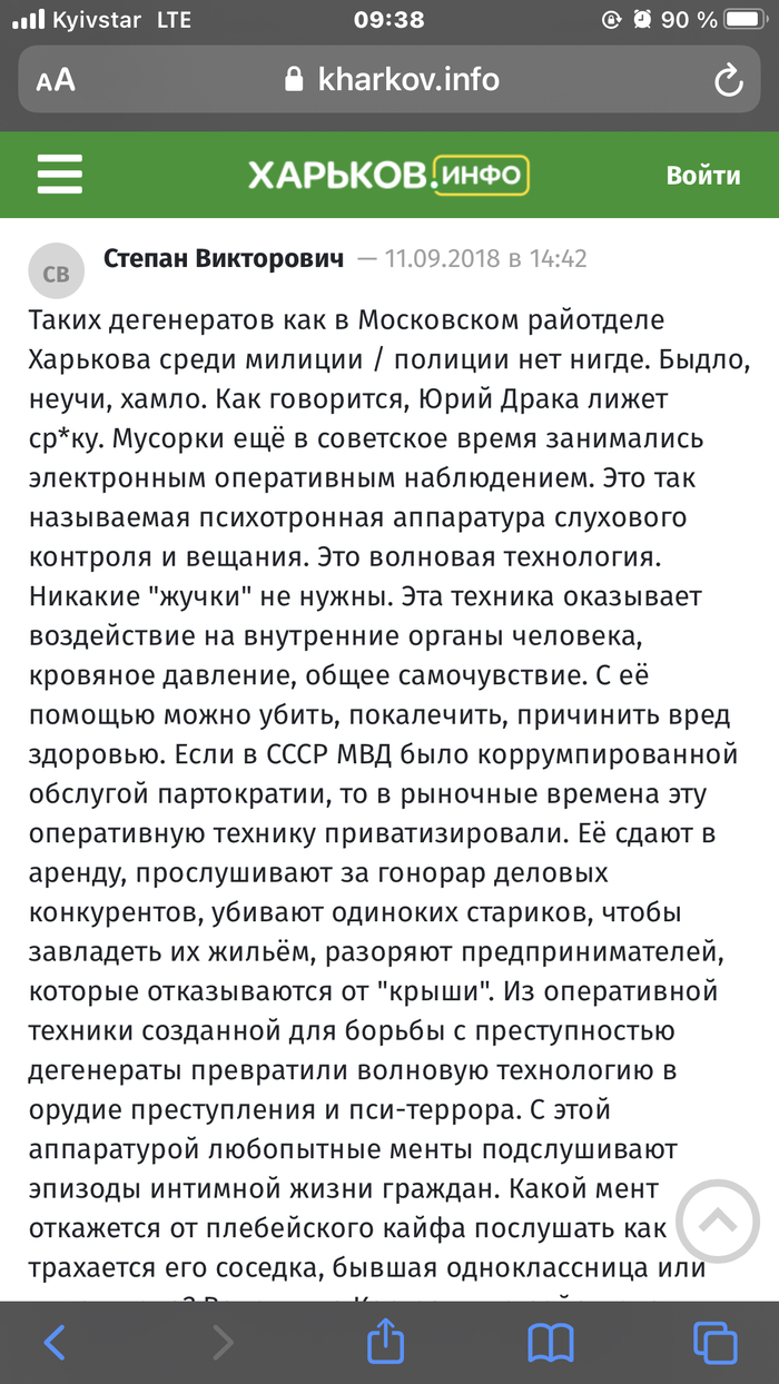 Прослушка, Полиция: новости, происшествия, видео задержаний — Все посты |  Пикабу