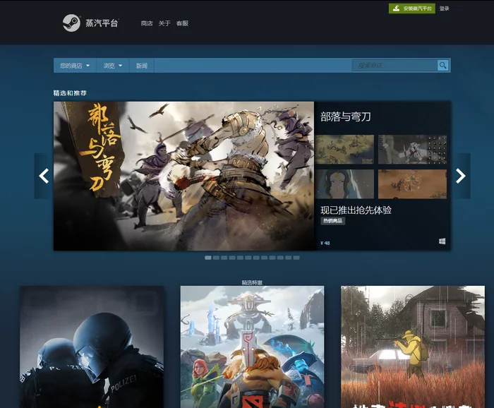 Steam in China has officially launched - Steam, Computer games, China, Longpost