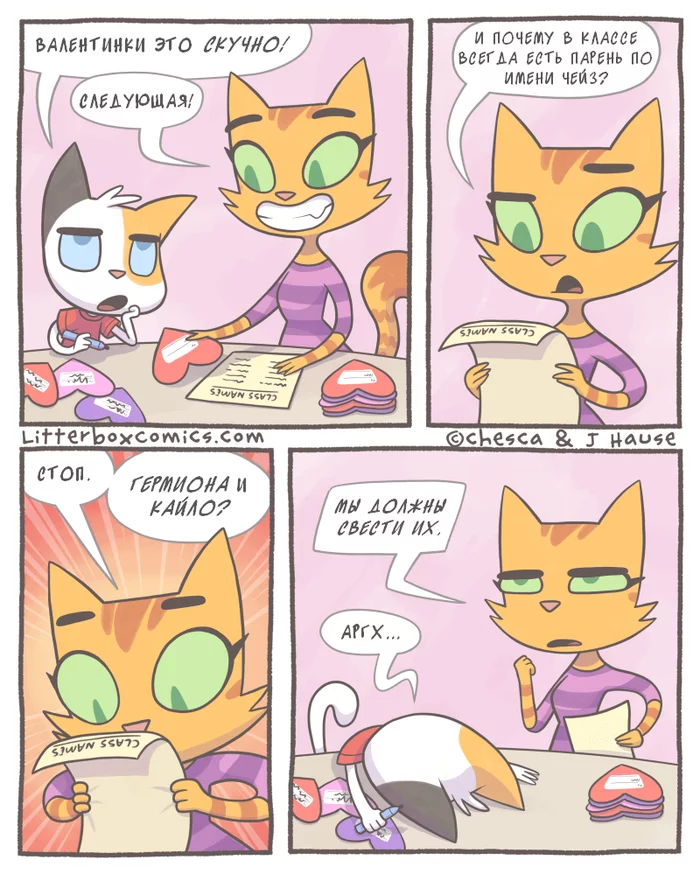 What's in your name? - Litterbox Comics, Comics, cat, Valentine, Shipping