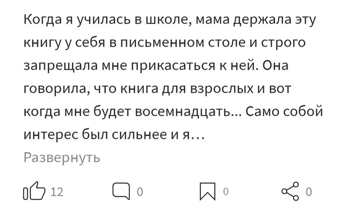 Мрачный роман, где любовь - не главное (1908 год) - Книги, Что почитать?, Роман, Обзор книг, Комментарии, Скриншот, Длиннопост