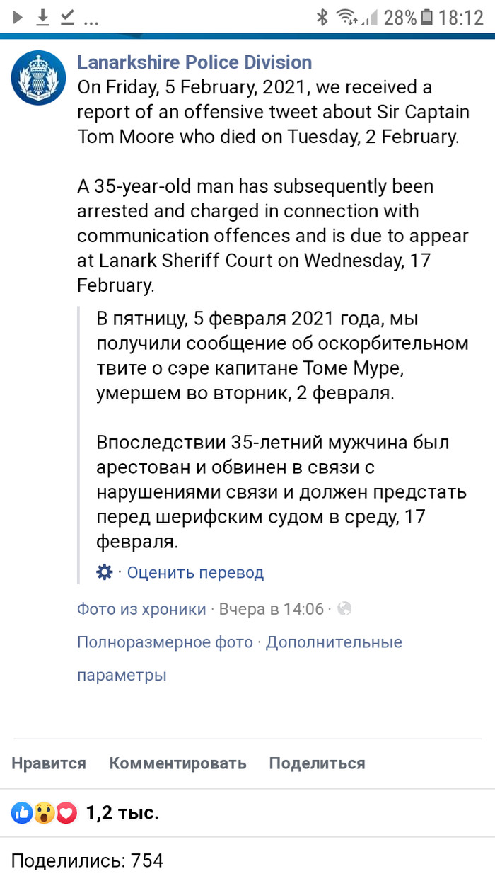 Эталон свободы слова не прошел поверку. Несите следующий