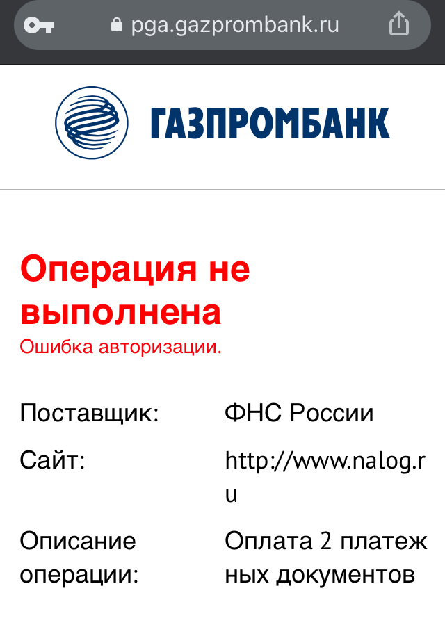 Налоговая, что ты делаешь? - Налоги, Налоговая инспекция, Оплата картой, Неудача, Пени