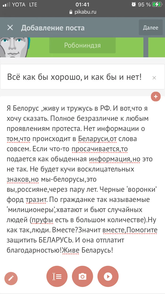 Этот пост я писал немного раньше. Его заблокировали. А сейчас? - Моё, Пятничный тег моё, Развал СССР