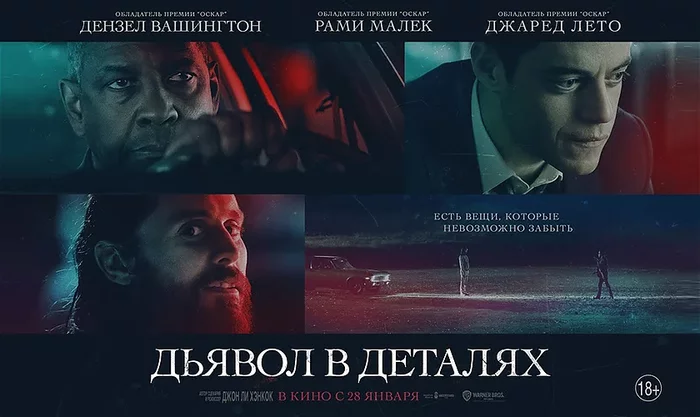 Details, they are important. Opinion about the film The Devil is in the Details (2021) - My, Movies, Premiere, Overview, Video, Longpost, Yandex Zen