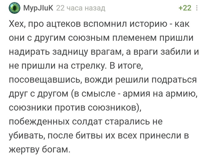 А враги, когда узнали, все-таки умерли