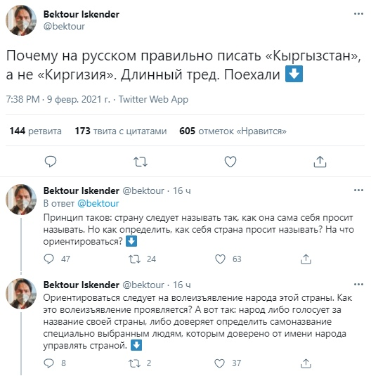 Dissatisfied resident of Kyrgyzstan: Respect my opinion, but yours would be a waste of time - Funny, Screenshot, Comments, Forum, Twitter, Humor, Longpost