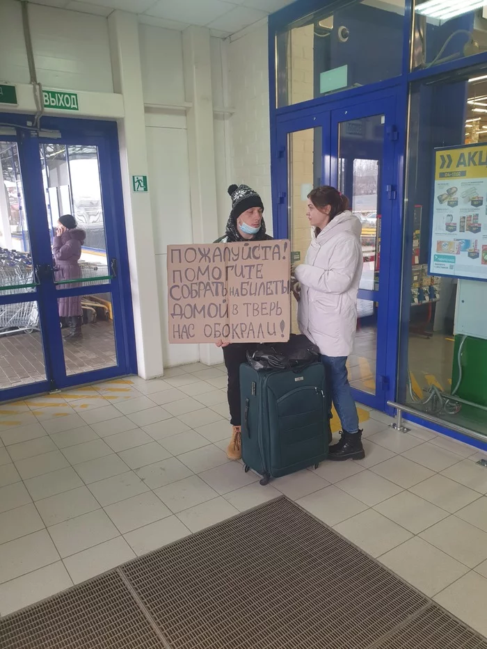 Now the whores have reached Astrakhan - My, Beggars, Fraud, Astrakhan, Negative