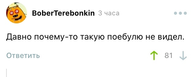 Когда знаешь как заинтриговать - Комментарии, Комментарии на Пикабу, Скриншот