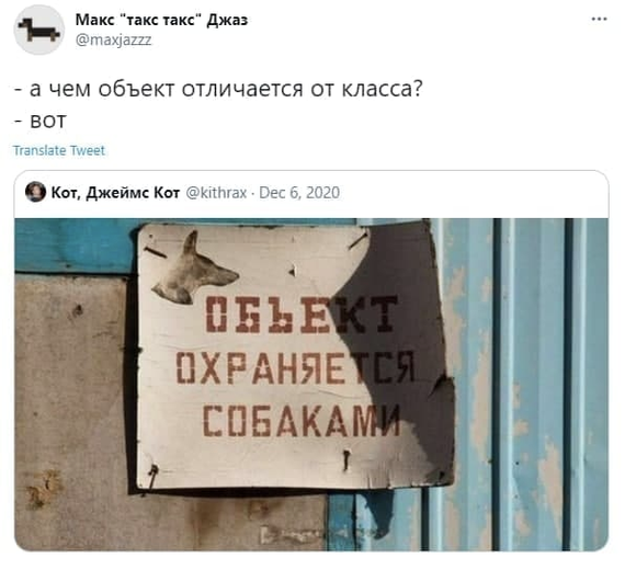 Достойный ответ на собеседовании - IT, Скриншот, Twitter, Юмор