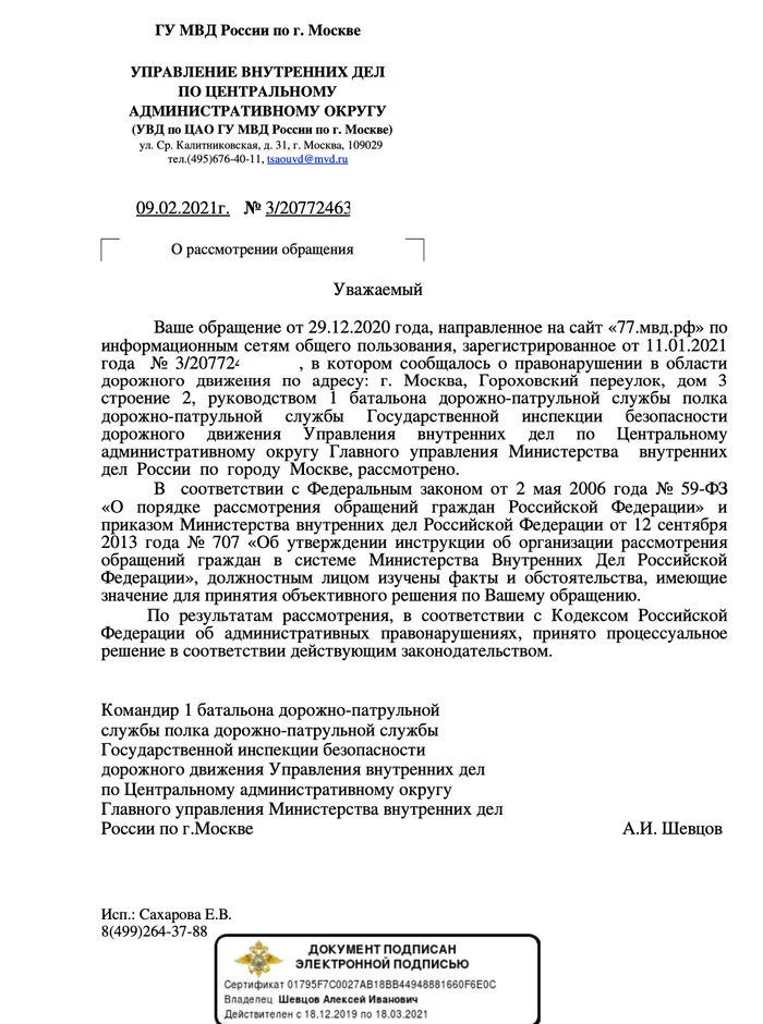 Продолжение поста «Мигающие стоп-сигналы» - Моё, Москва, Яндекс Такси, ПДД, Колхоз тюнинг, Негатив, Ответ на пост