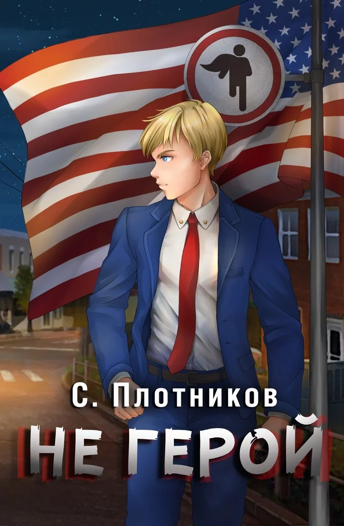 Reviews and recommendations of fantastic literature No. 109 - What to read?, Superheroes, Boyar-Anime, Technofantasy, Women's Fantasy, Longpost