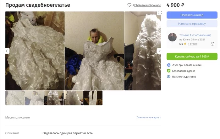 I'm scrolling through Yula and here is such a masterpiece - Yula, Wedding Dress, Announcement