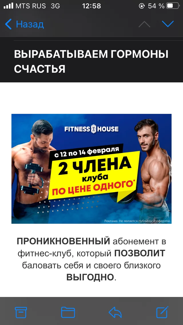 Маркетинг - Моё, Реклама, SMM, Fitness House