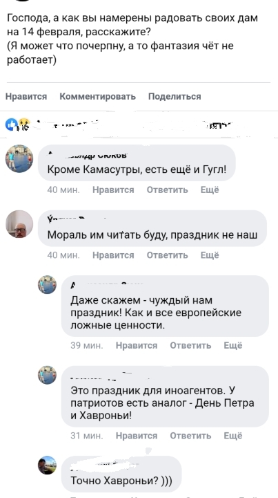День Петра и Хавроньи