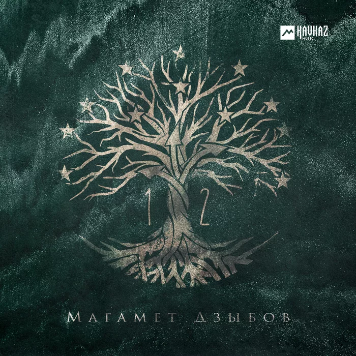 Magamet Dzybov12 | Single premiere - Magamet, Single, Caucasus, Music, Premiere, The singers, New items