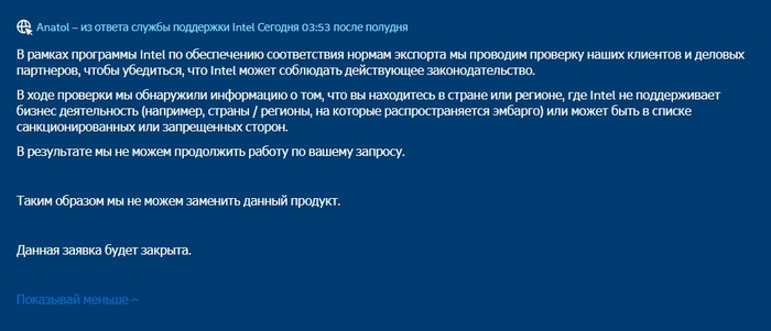 �������� Megabit.ru � �������� Intel