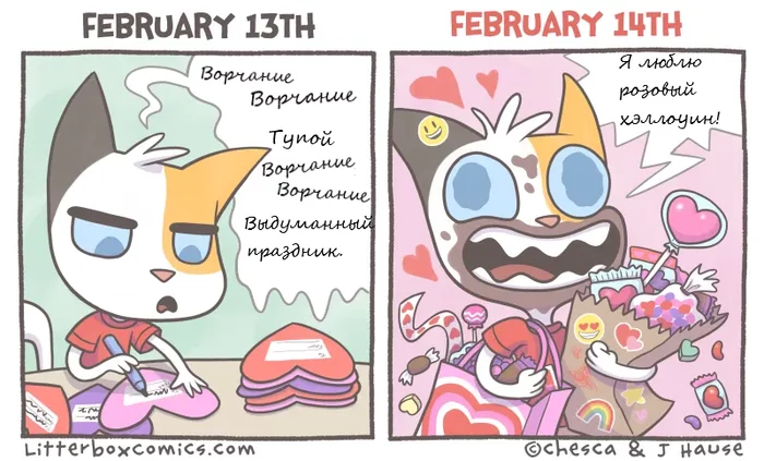 Dumb holiday - February 14 - Valentine's Day, Litterbox Comics, Comics, Web comic, Halloween, Candy, Discounts, Humor, Valentine, Translation