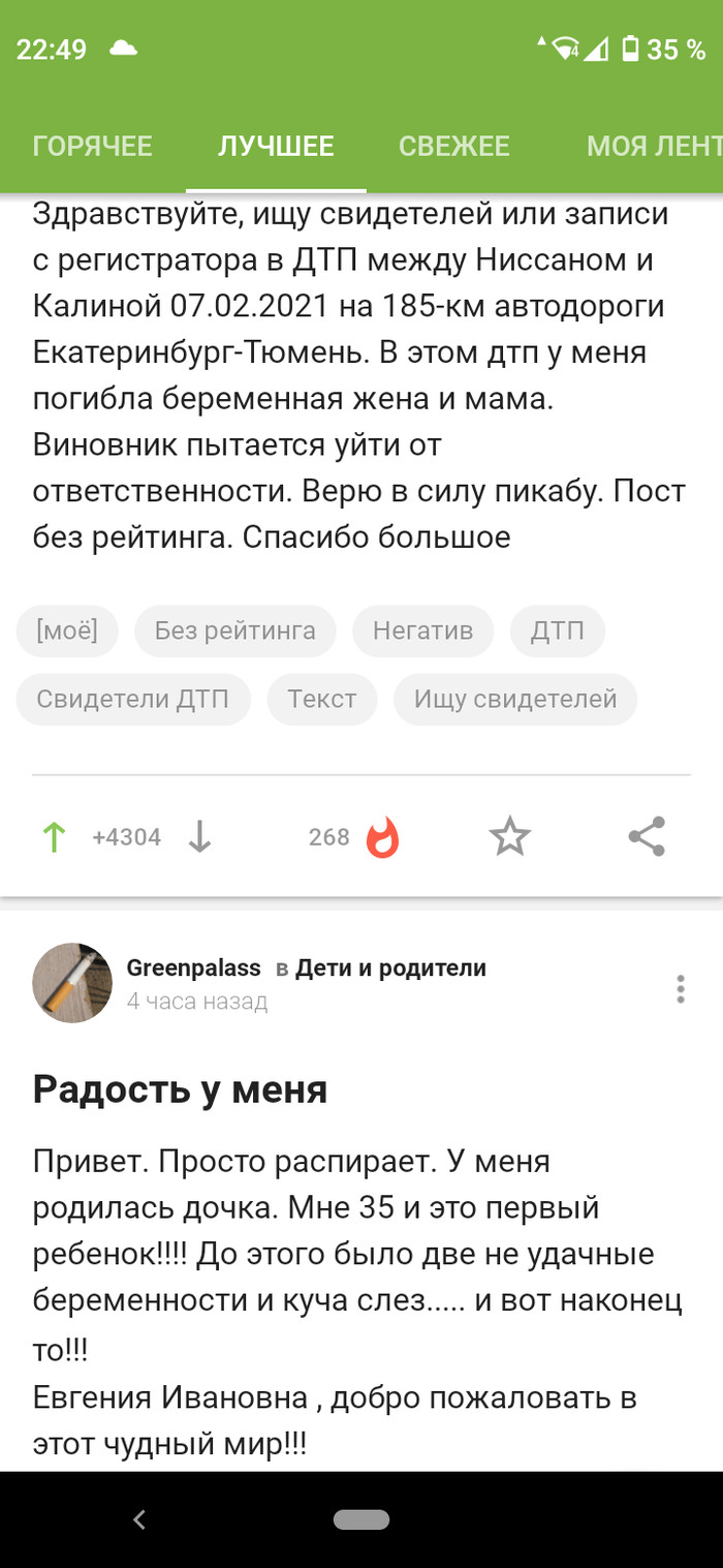 Две стороны жизни