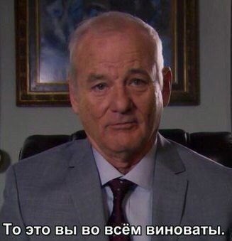 Старина Билл Мюррей подвёл итоги - Билл Мюррей, Актеры и актрисы, Билл Мюррей, Знаменитости, Раскадровка, Раскадровка, Юмор, Юмор, Итоги, Итоги, Из сети, Длиннопост, Длиннопост, Parks and recreations