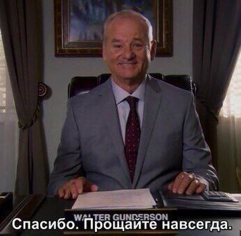 Старина Билл Мюррей подвёл итоги - Билл Мюррей, Актеры и актрисы, Билл Мюррей, Знаменитости, Раскадровка, Раскадровка, Юмор, Юмор, Итоги, Итоги, Из сети, Длиннопост, Длиннопост, Parks and recreations