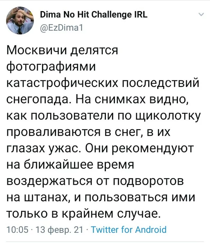 Снегопад в Москве - Twitter, Юмор, Подвороты, Мороз, Скриншот, Москва