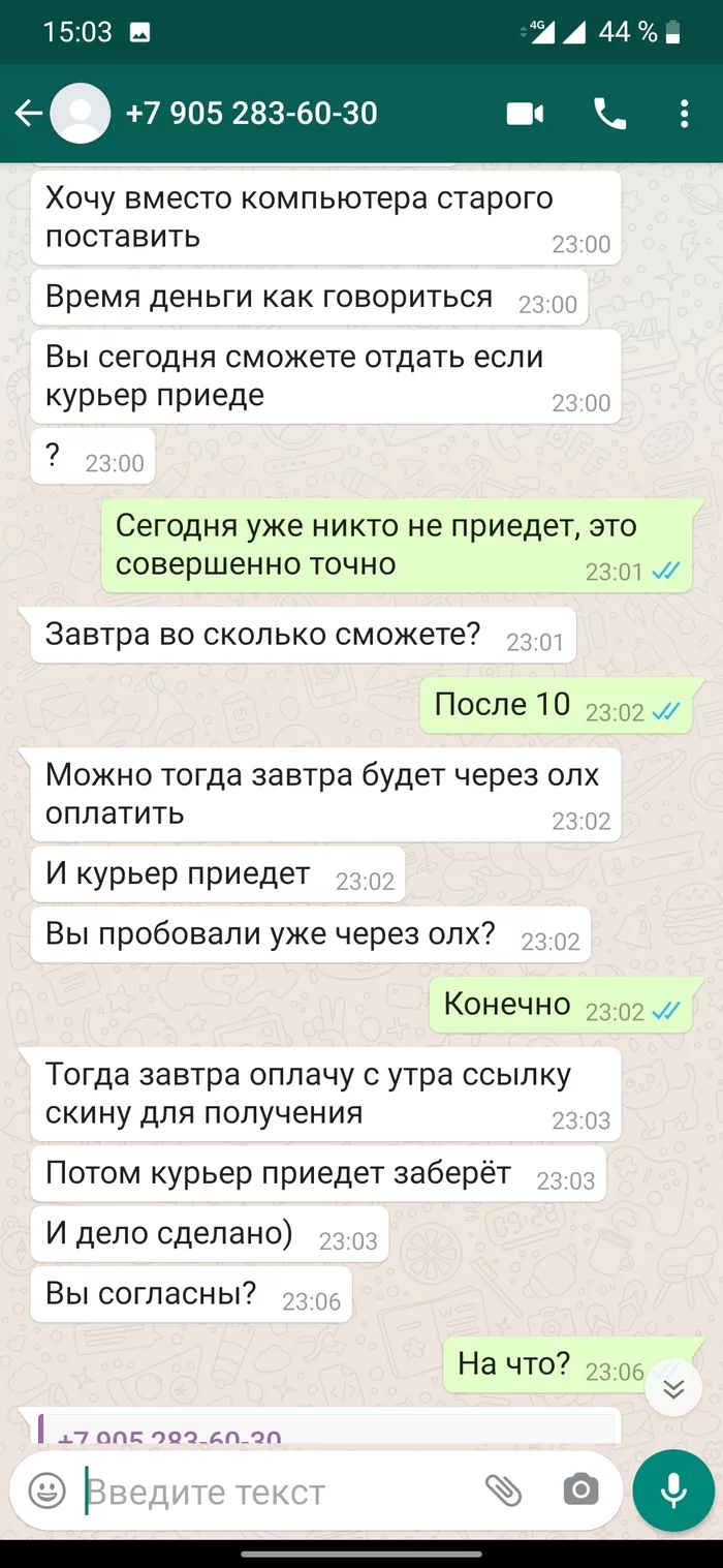 И меня не минула чаша сия - Моё, Интернет-Мошенники, Olx, Мошенничество, Длиннопост, Негатив
