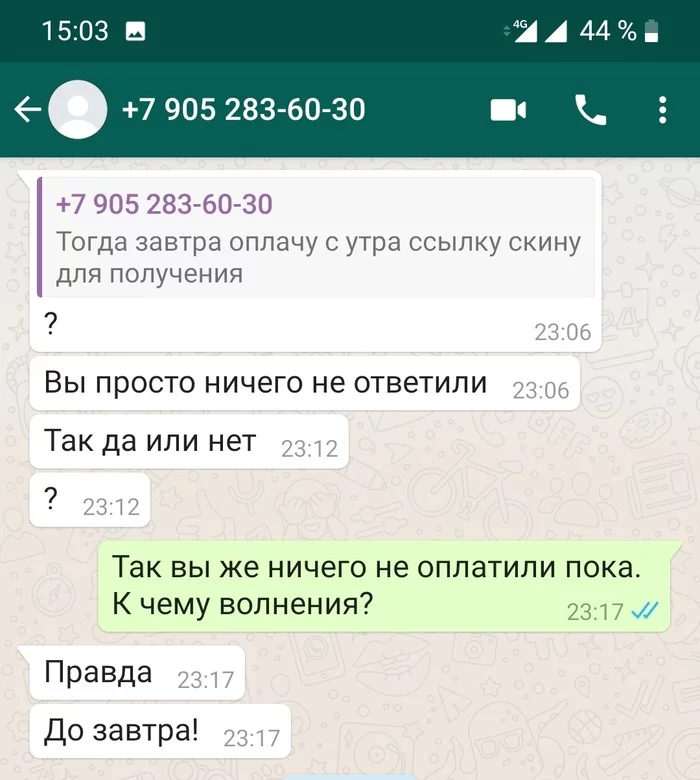 И меня не минула чаша сия - Моё, Интернет-Мошенники, Olx, Мошенничество, Длиннопост, Негатив