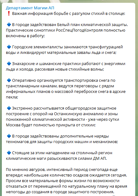 С Москвой все будет хорошо