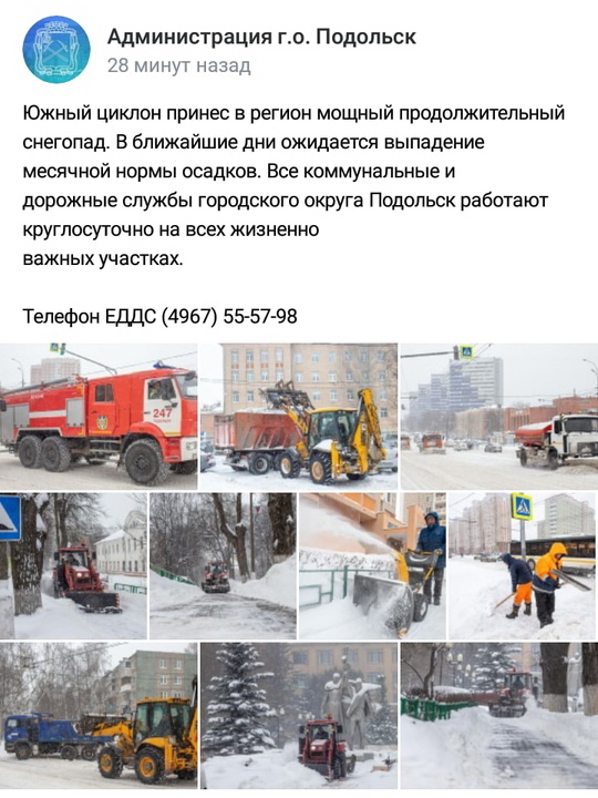 Suddenly it snowed in winter - My, United Russia, Power, Housing and communal services, A shame, Video, Longpost