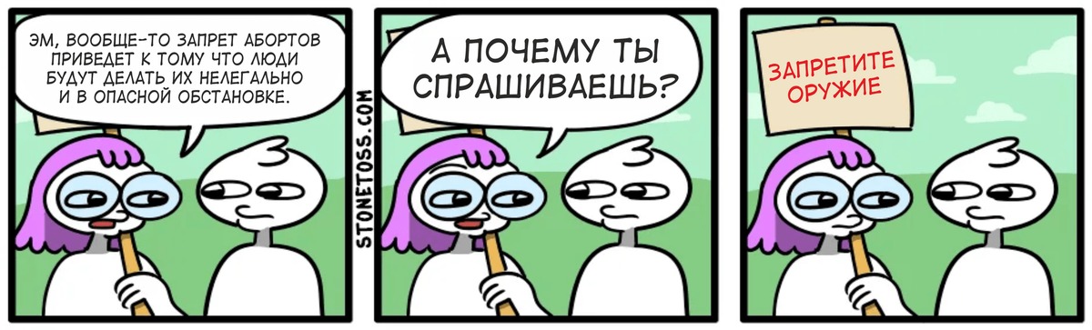 Just you are текст. Мемы stonetoss. Комиксы stonetoss. Actually Мем.