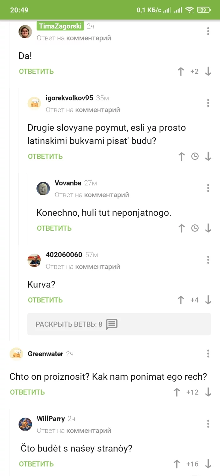 Translit - Comments on Peekaboo, Screenshot, Longpost